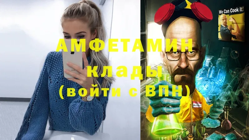 мега вход  Анадырь  Amphetamine VHQ 