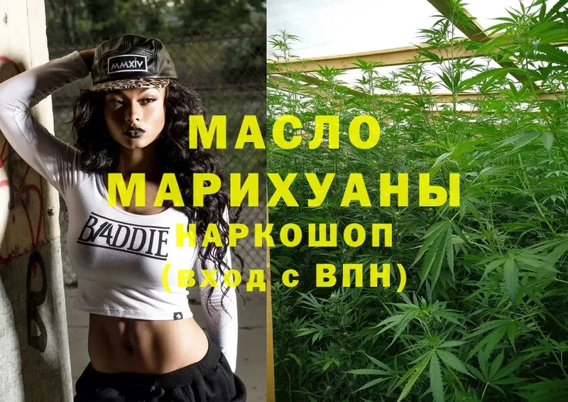 Дистиллят ТГК THC oil  Анадырь 